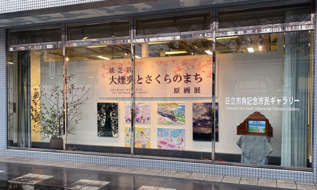 原画展の会場前ディスプレー