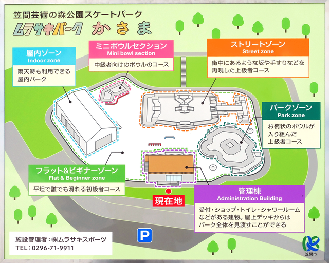 笠間芸術の森公園スケートパークの地図