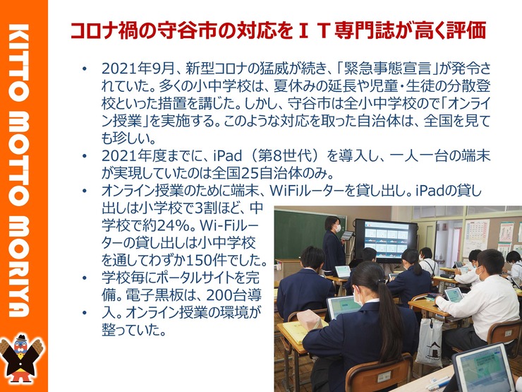 240713SDGs_slide_ページ_104