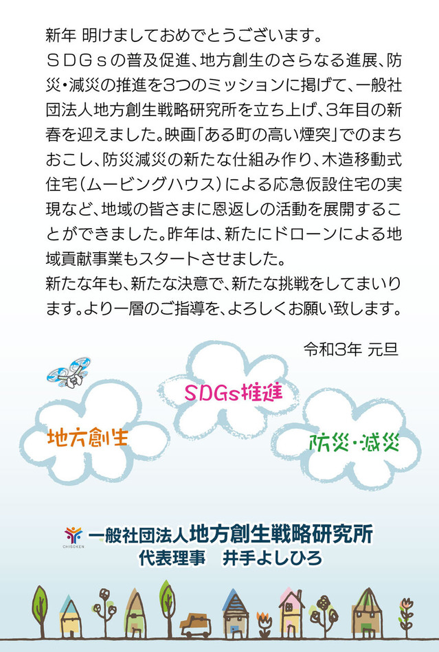 令和３年年賀状