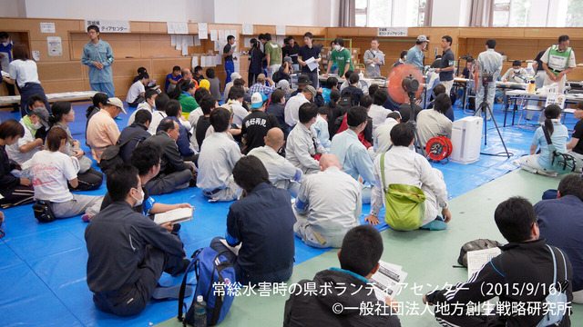 茨城県ボランティアセンター