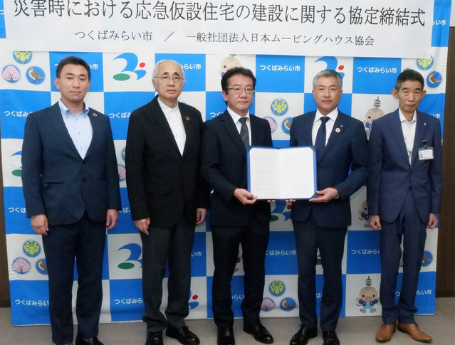 つくばみらい市との協定締結