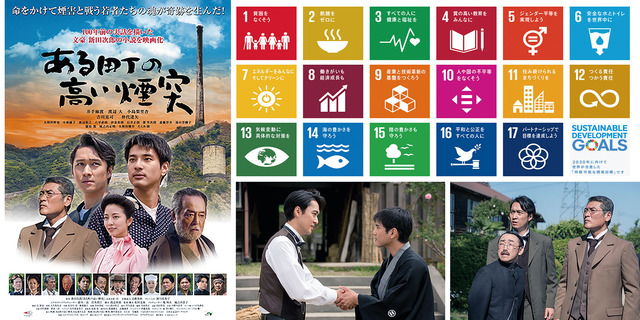 ＳＤＧｓとある町の高い煙突