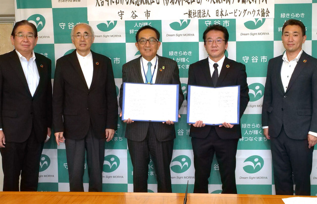 守谷市との協定締結