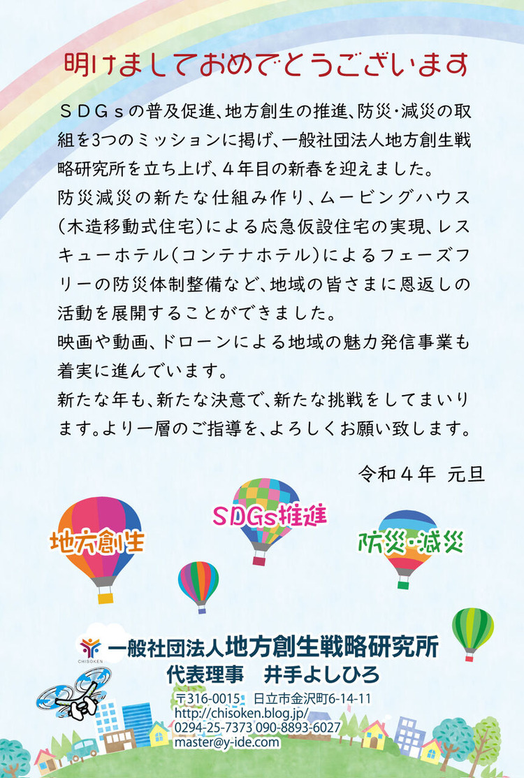 220101aisatsu