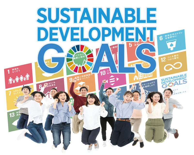 ＳＤＧｓのイメージ